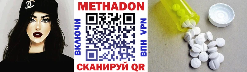 МЕТАДОН methadone  Купить закладки  Мичуринск 